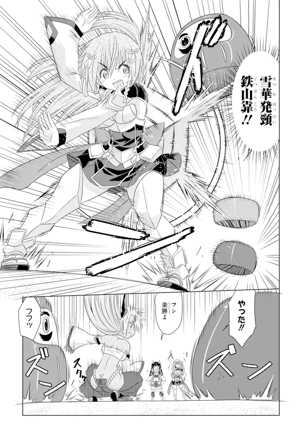 ながされて藍蘭島 第263話 - Page 22