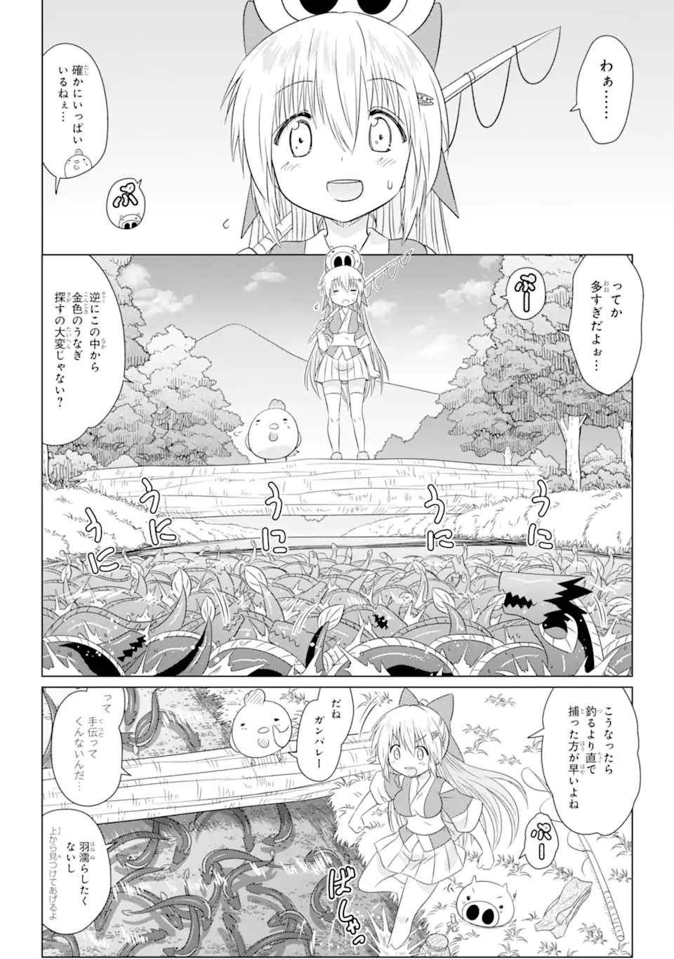 ながされて藍蘭島 第264話 - Page 8