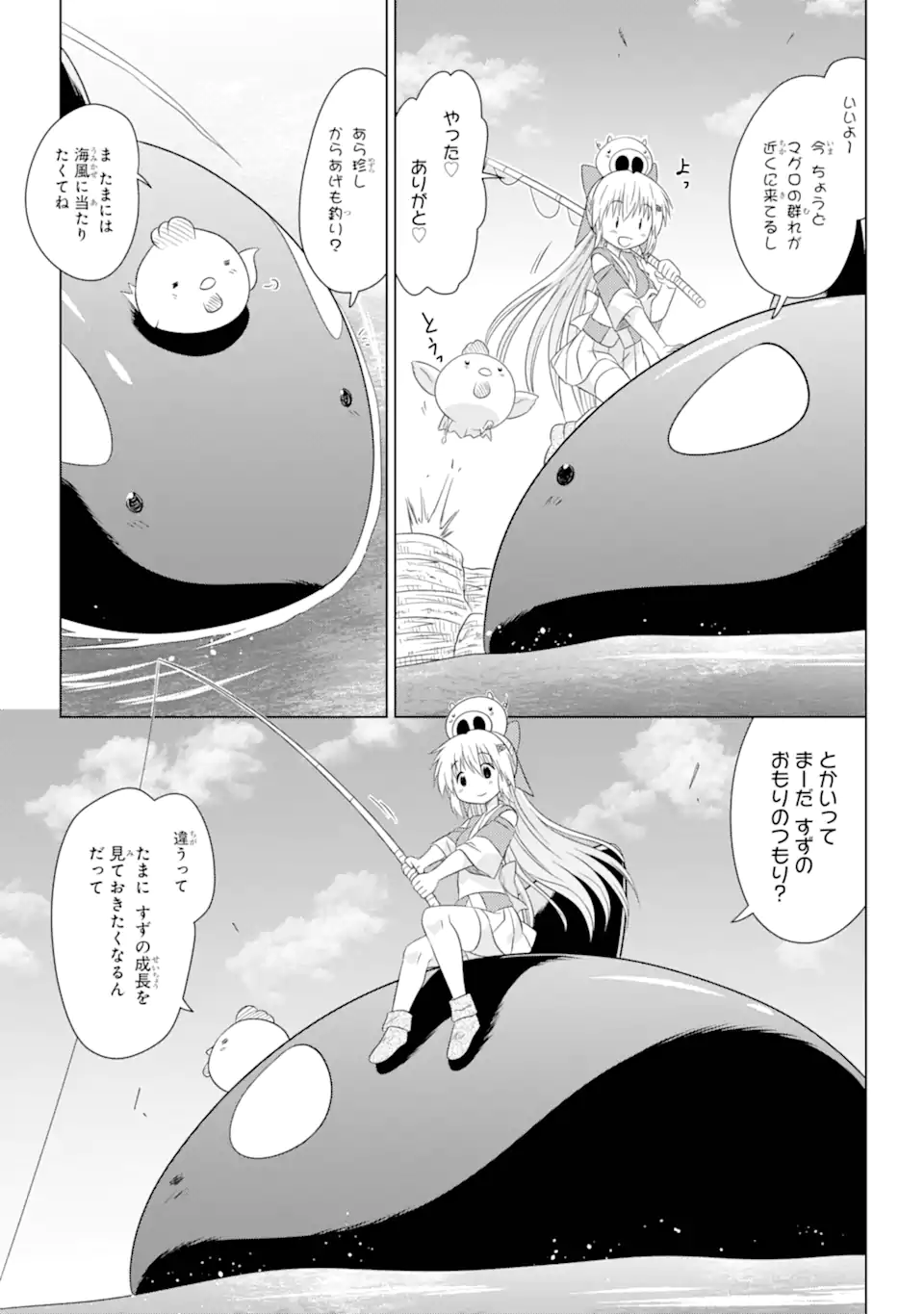 ながされて藍蘭島 第264話 - Page 17