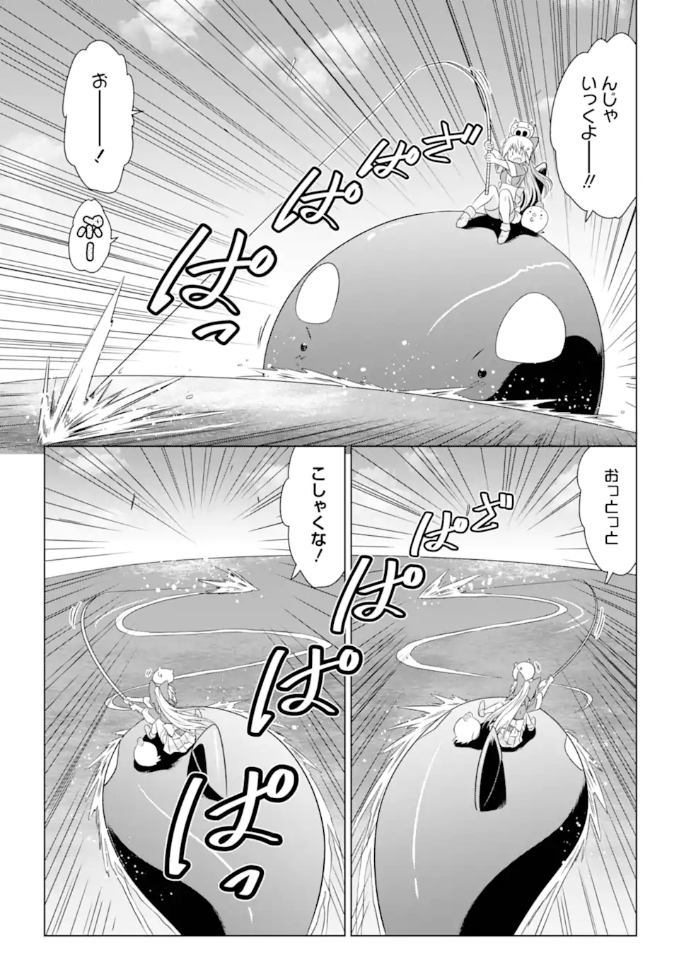 ながされて藍蘭島 第264話 - Page 19