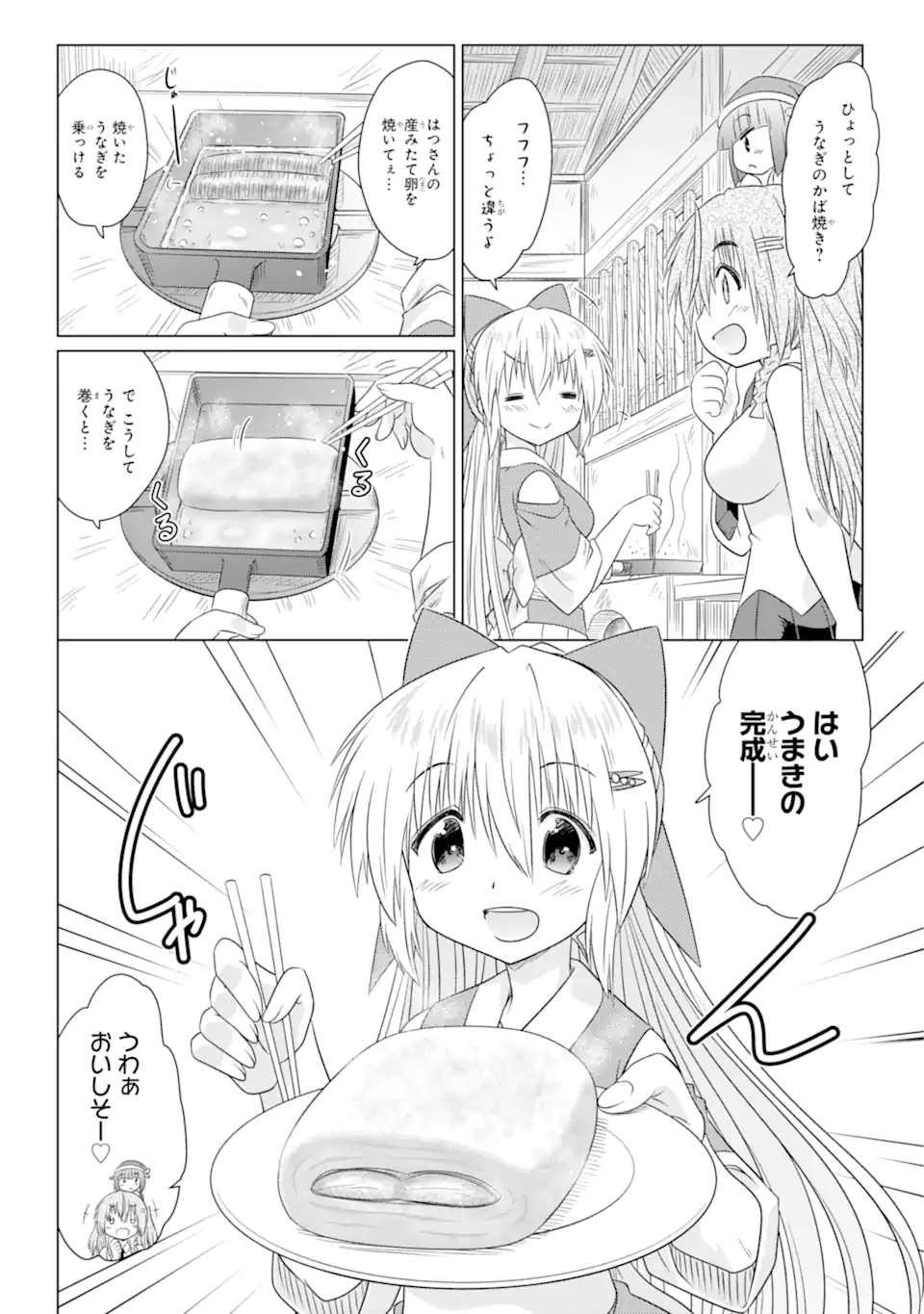 ながされて藍蘭島 第264話 - Page 22