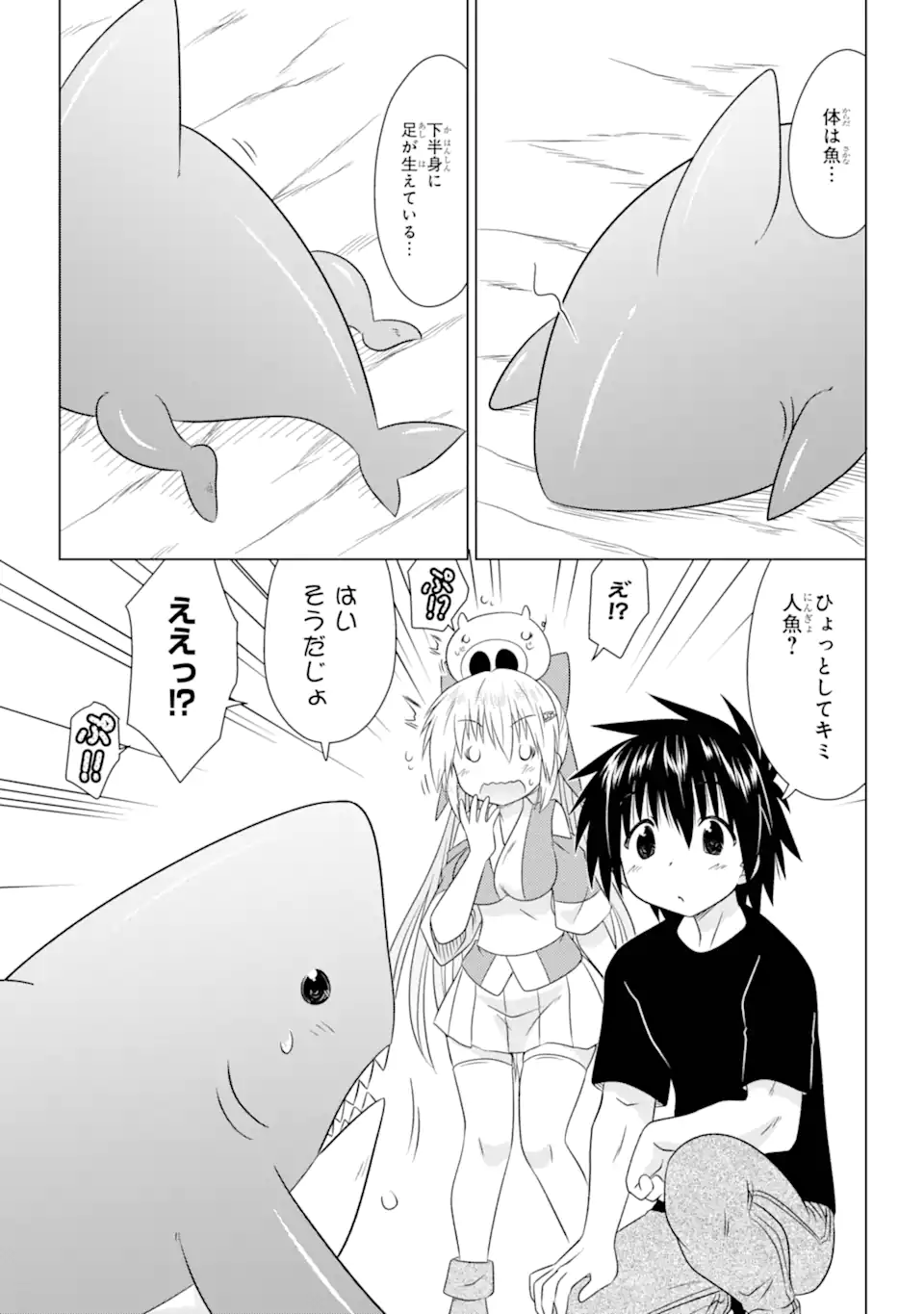 ながされて藍蘭島 第265話 - Page 7