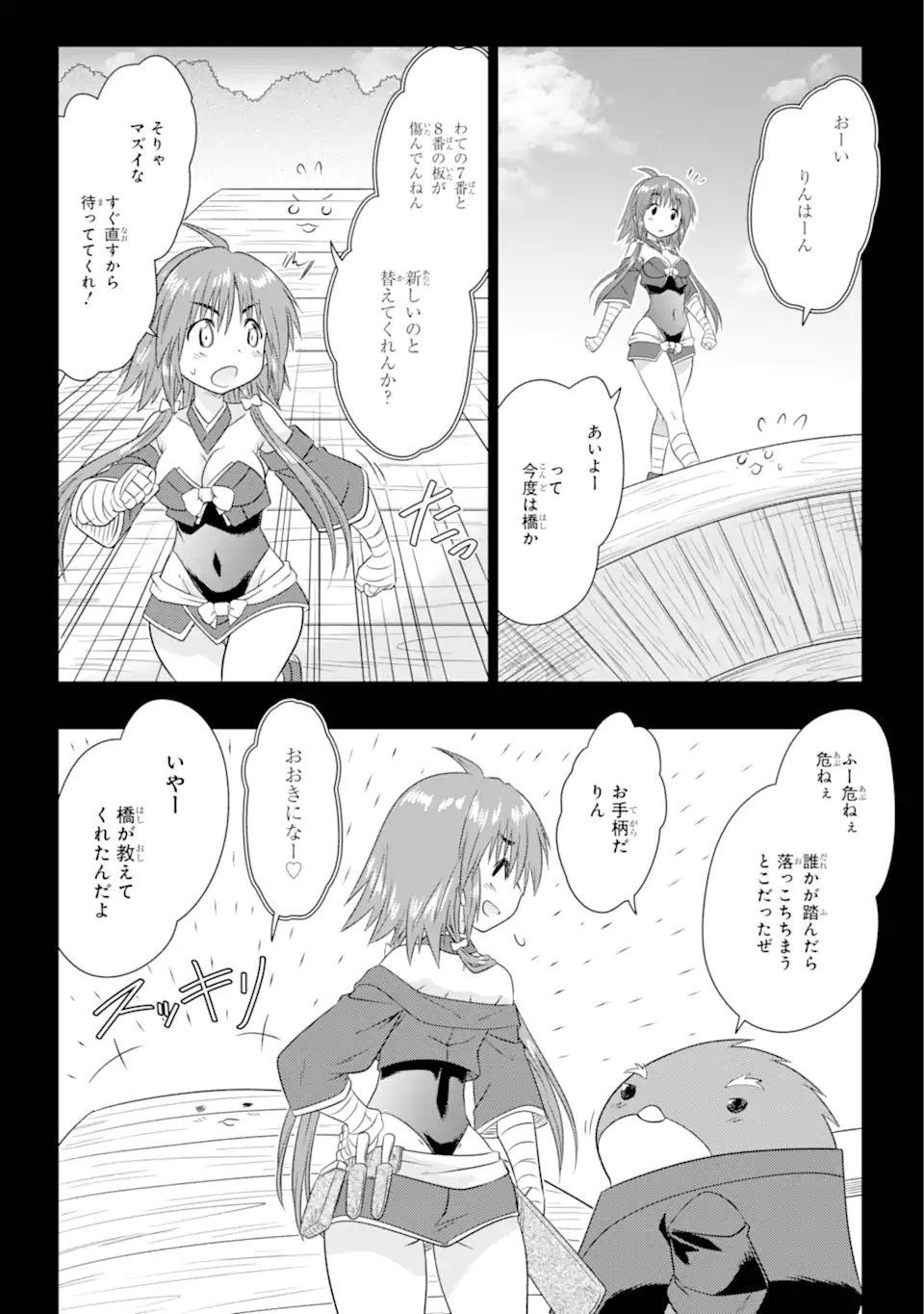 ながされて藍蘭島 第266話 - Page 14