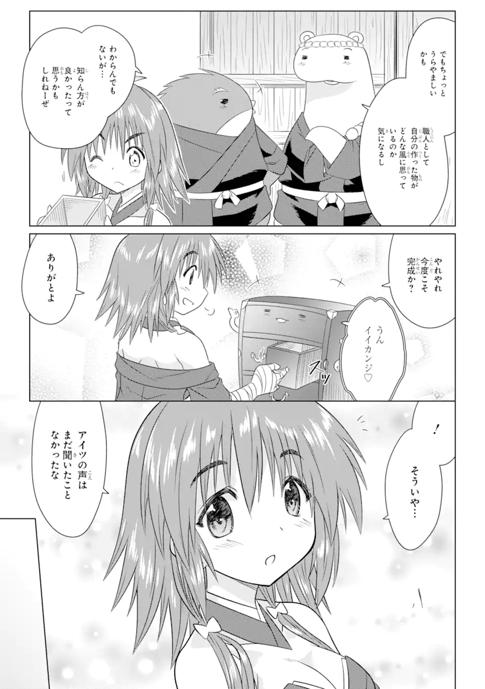 ながされて藍蘭島 第266話 - Page 17