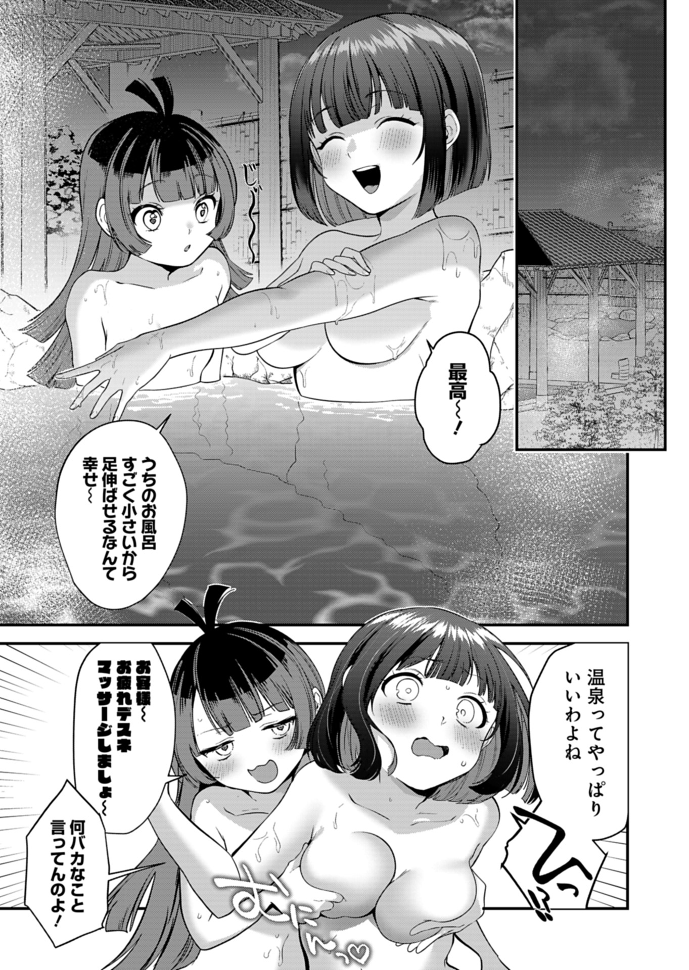 ナカ●シ姉妹のヘン●イ記録 第5話 - Page 13