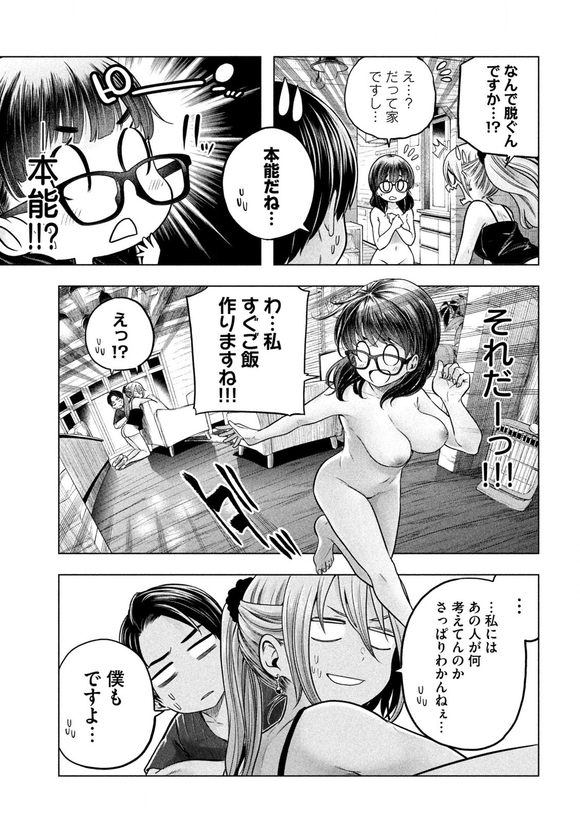 なんでここに先生が!? 第112話 - Page 7