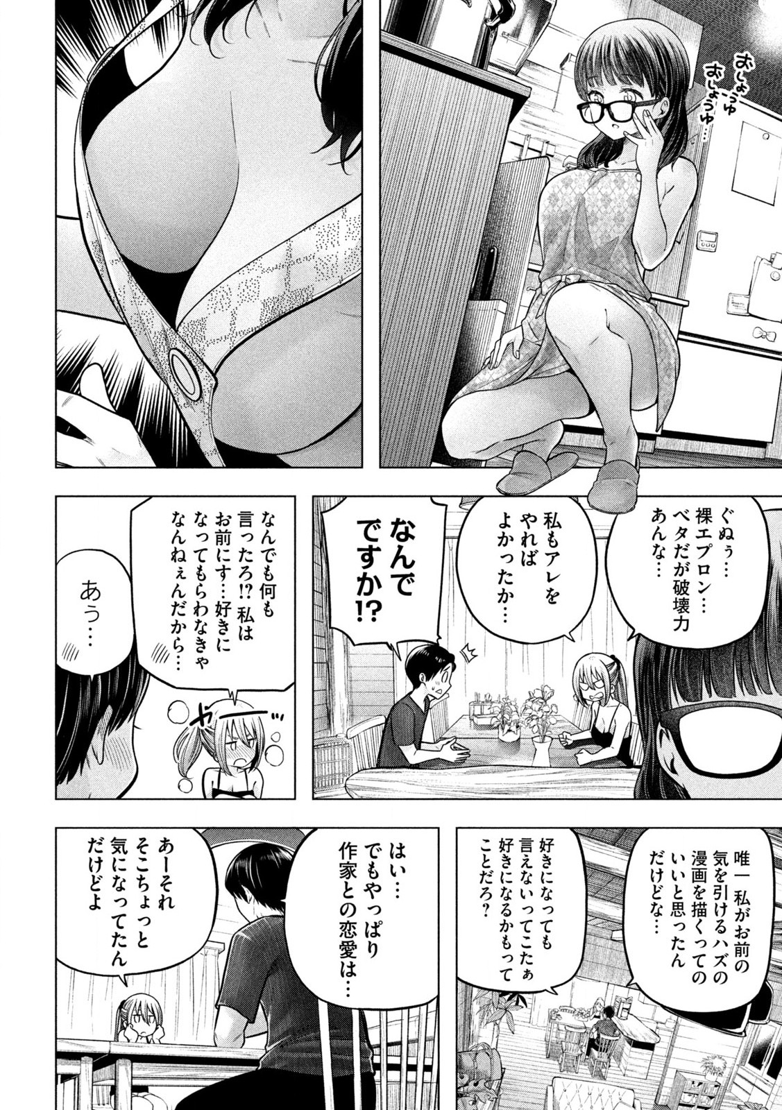 なんでここに先生が!? 第112話 - Page 8