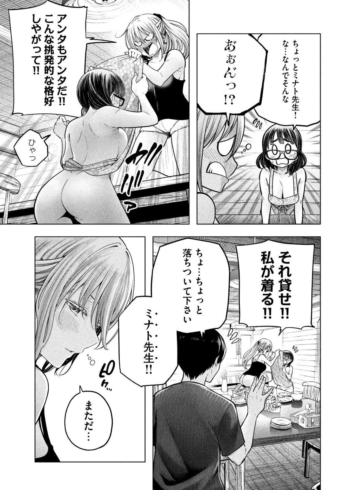 なんでここに先生が!? 第112話 - Page 13