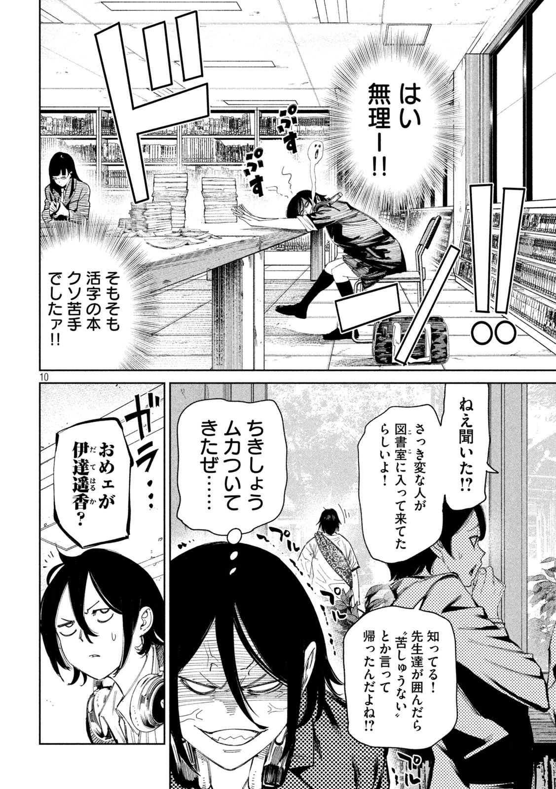 何度、時をくりかえしても本能寺が燃えるんじゃが!? 第136話 - Page 11