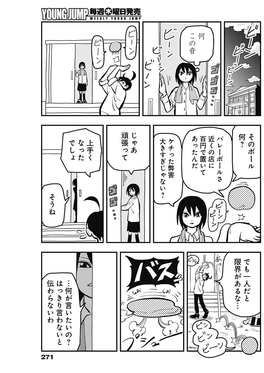 なさけないぜ毛利 第24話 - Page 7