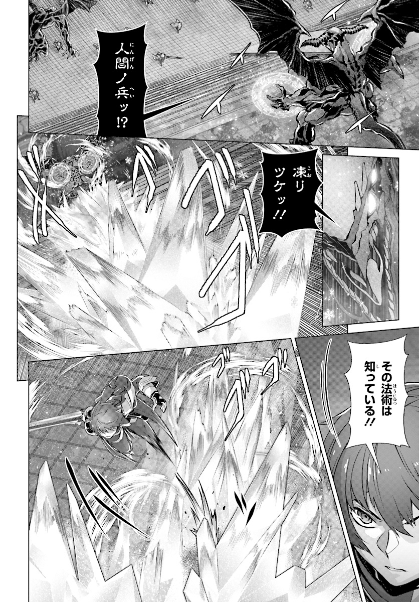 なぜ僕の世界を誰も覚えていないのか？ 第11話 - Page 16