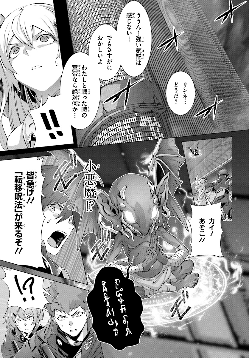 なぜ僕の世界を誰も覚えていないのか？ 第11話 - Page 25