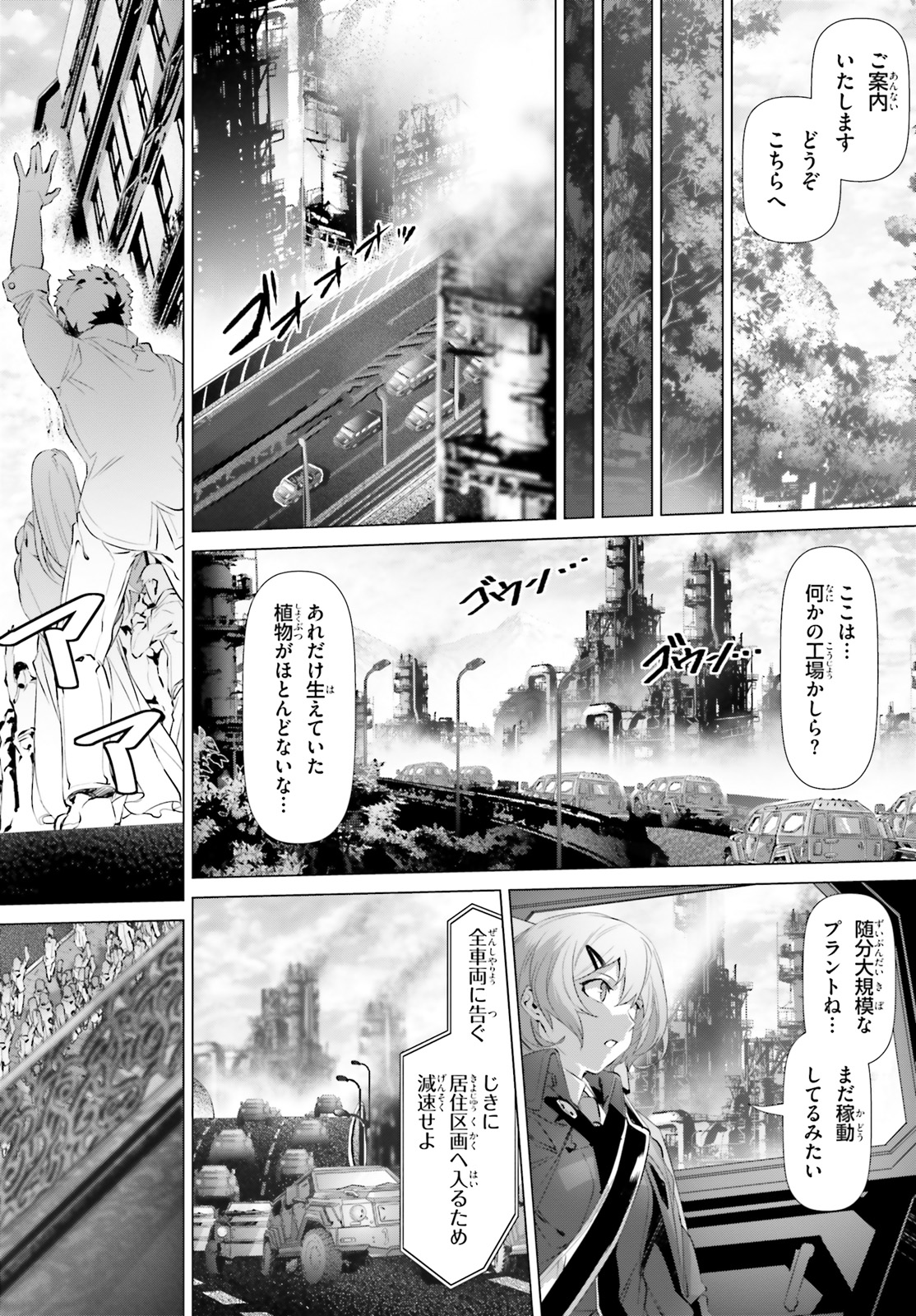 なぜ僕の世界を誰も覚えていないのか？ 第19.1話 - Page 12