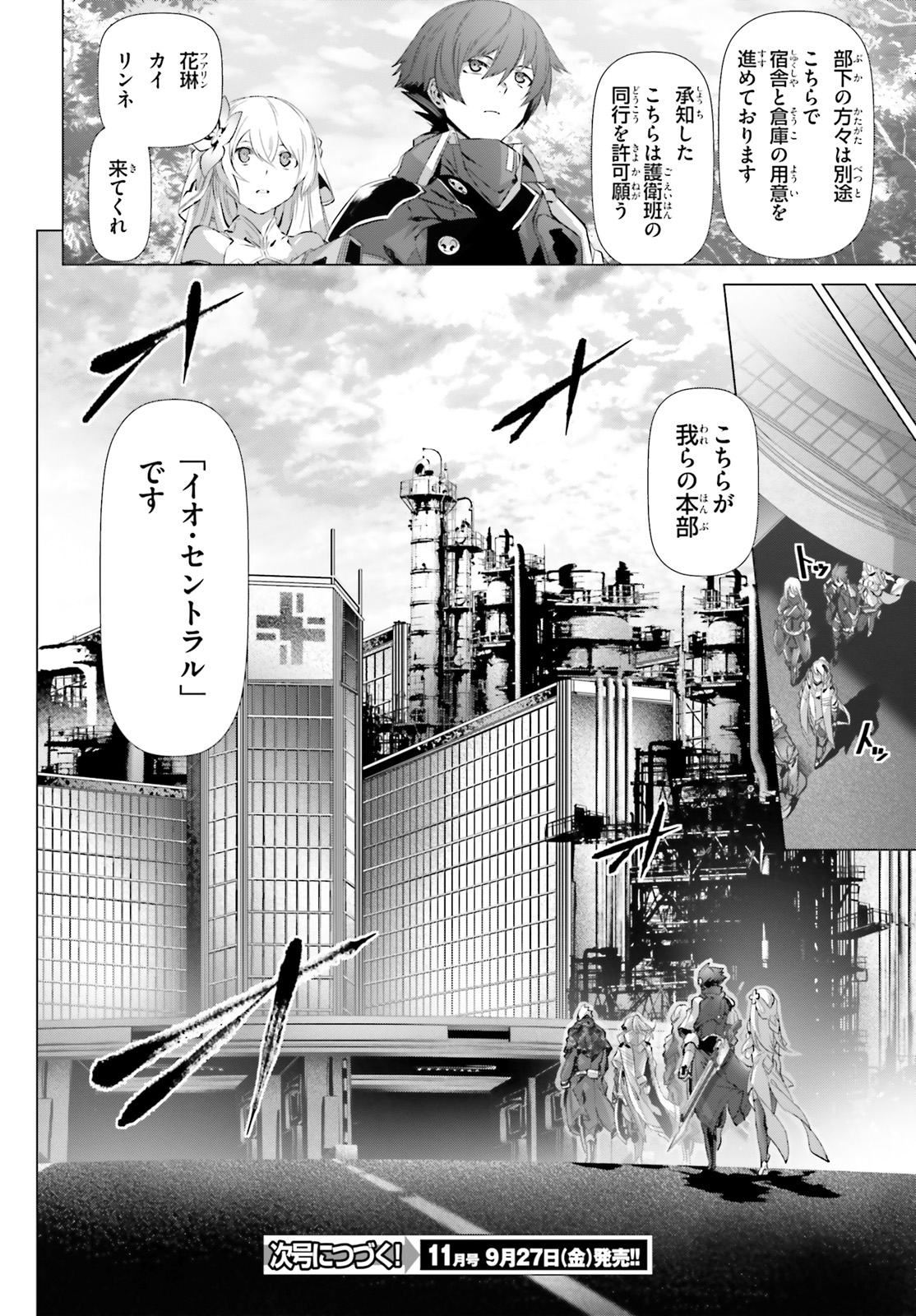 なぜ僕の世界を誰も覚えていないのか？ 第19.1話 - Page 16