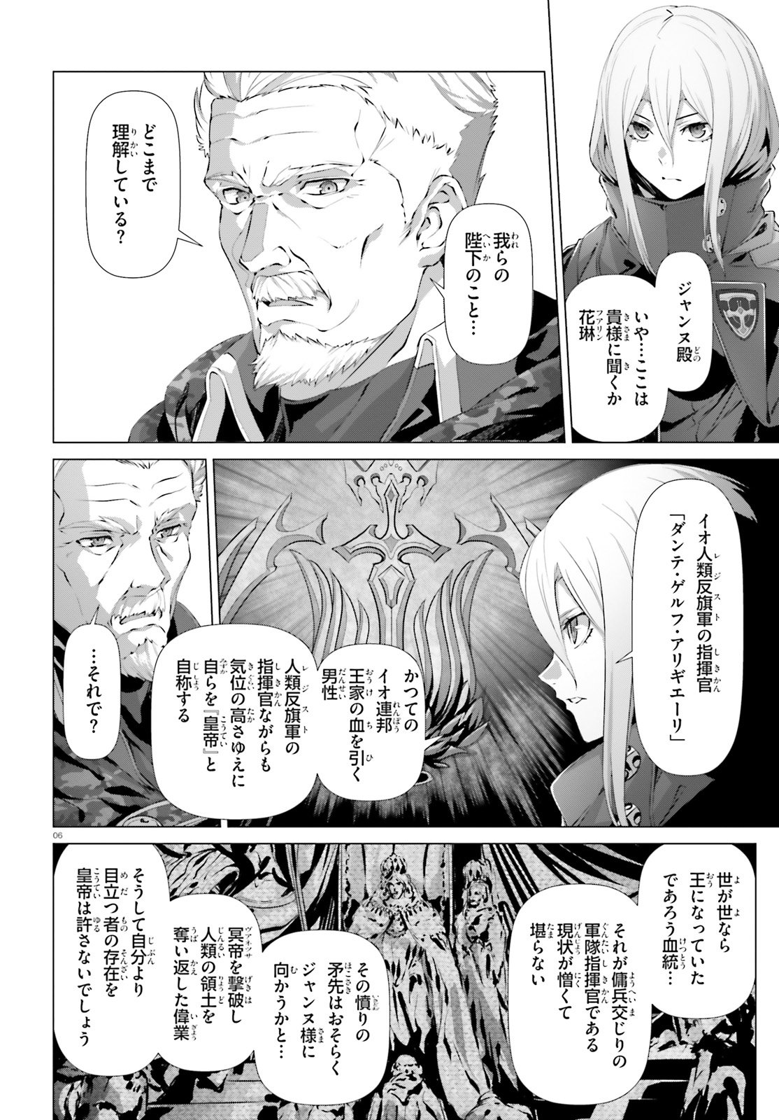 なぜ僕の世界を誰も覚えていないのか？ 第19.2話 - Page 6