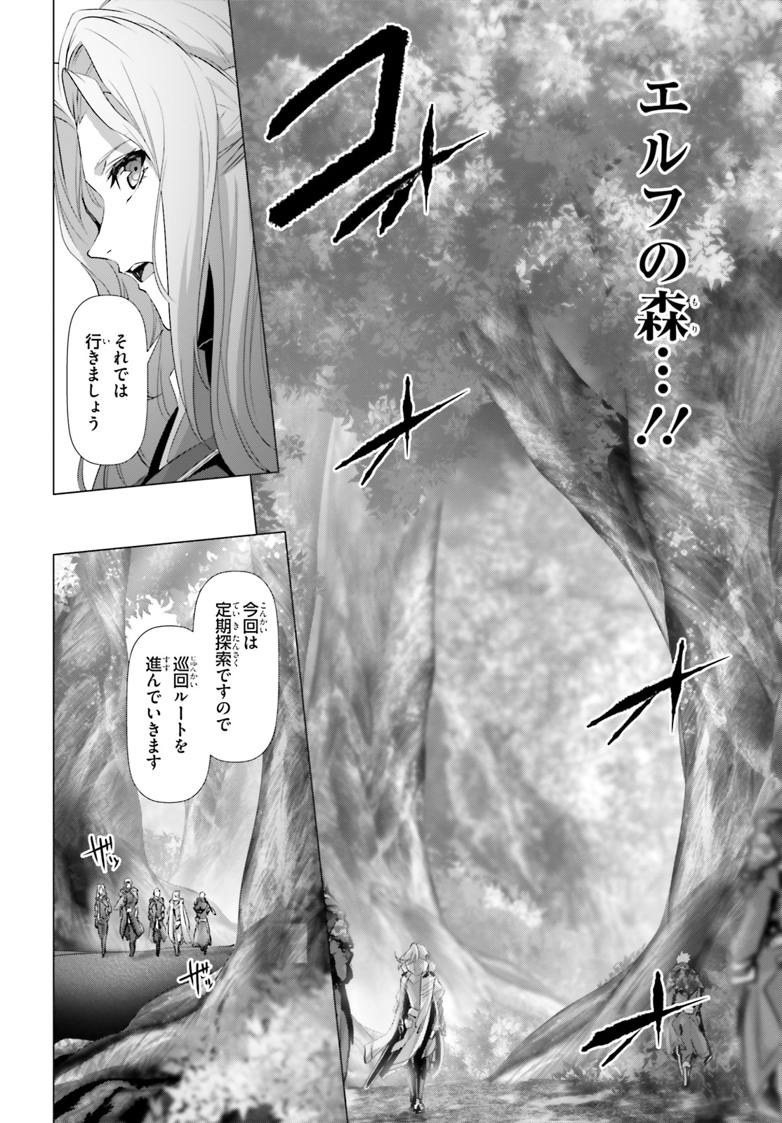 なぜ僕の世界を誰も覚えていないのか？ 第20話 - Page 18