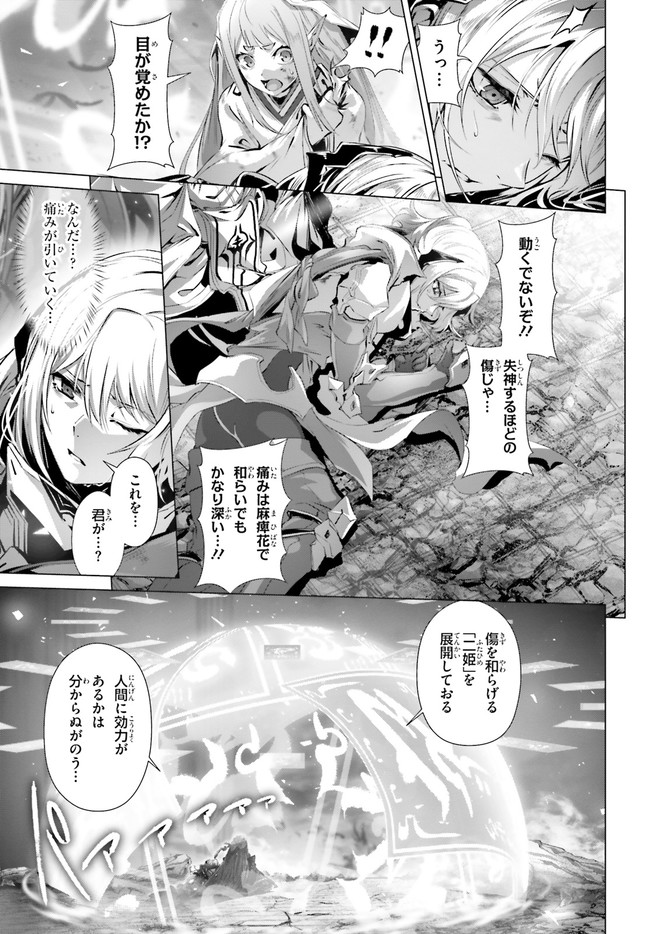 なぜ僕の世界を誰も覚えていないのか？ 第29.2話 - Page 11