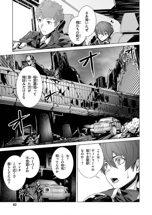 なぜ僕の世界を誰も覚えていないのか？ 第3話 - Page 8