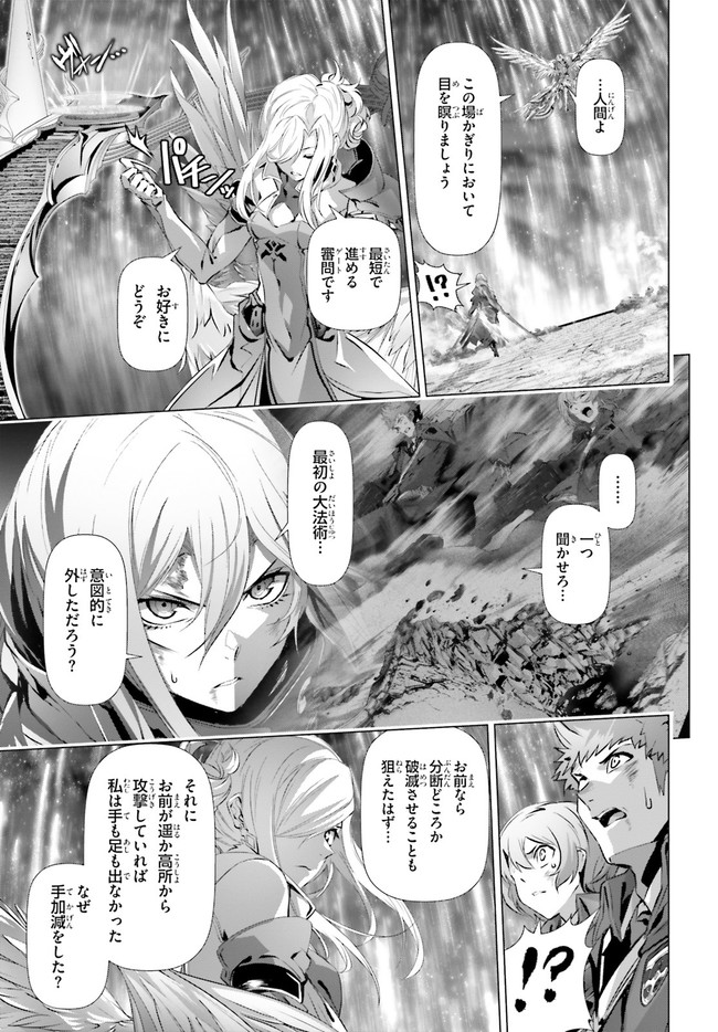 なぜ僕の世界を誰も覚えていないのか？ 第30.1話 - Page 7