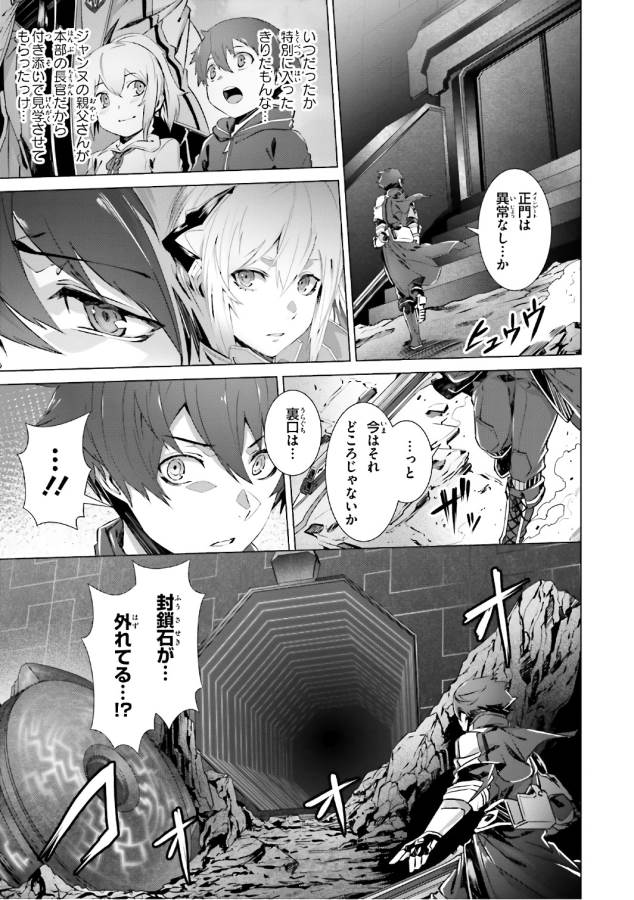 なぜ僕の世界を誰も覚えていないのか？ 第4話 - Page 6