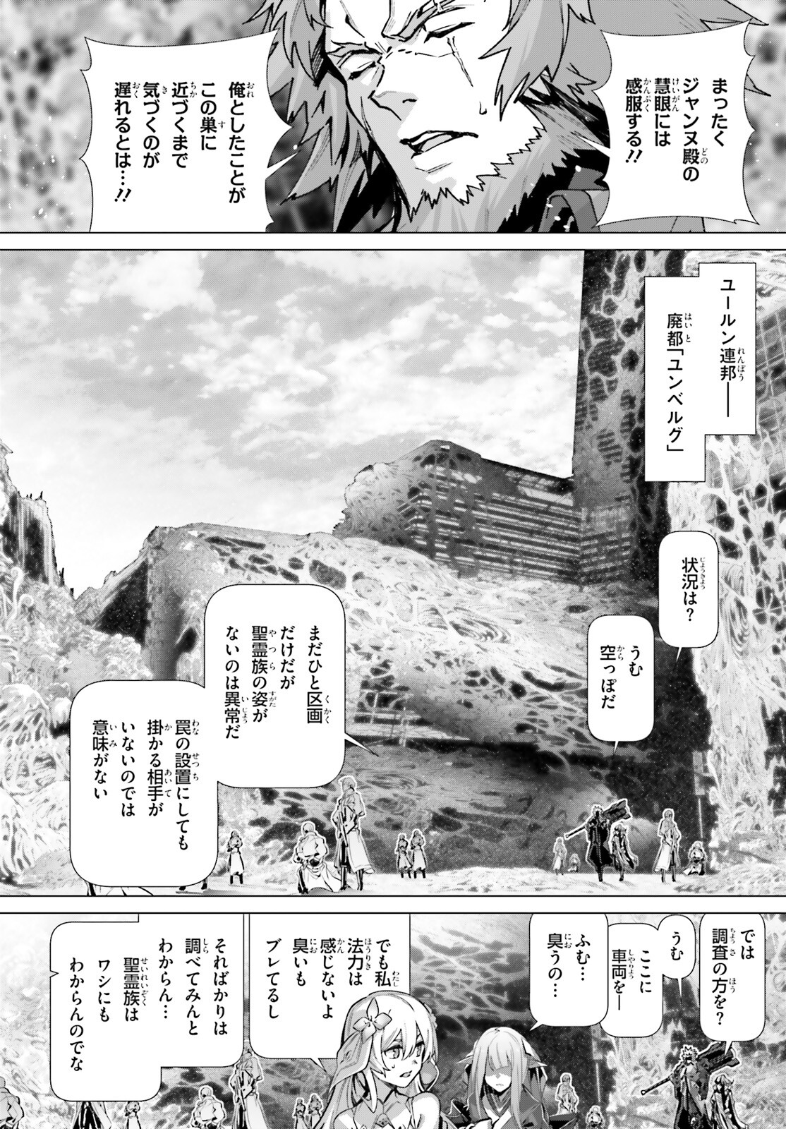 なぜ僕の世界を誰も覚えていないのか？ 第40話 - Page 12