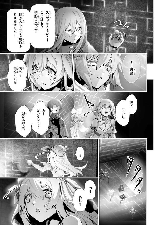 なぜ僕の世界を誰も覚えていないのか？ 第44.2話 - Page 11