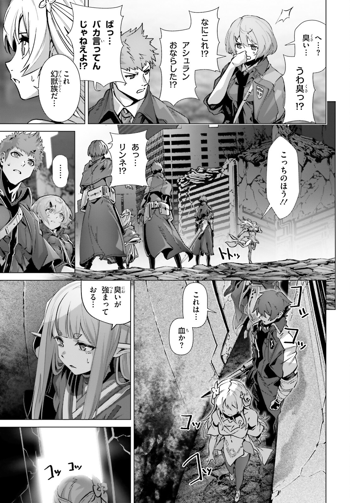 なぜ僕の世界を誰も覚えていないのか？ 第56話 - Page 13