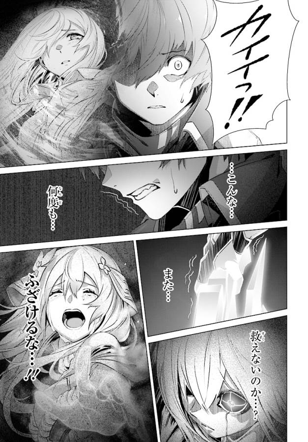 なぜ僕の世界を誰も覚えていないのか？ 第6話 - Page 19