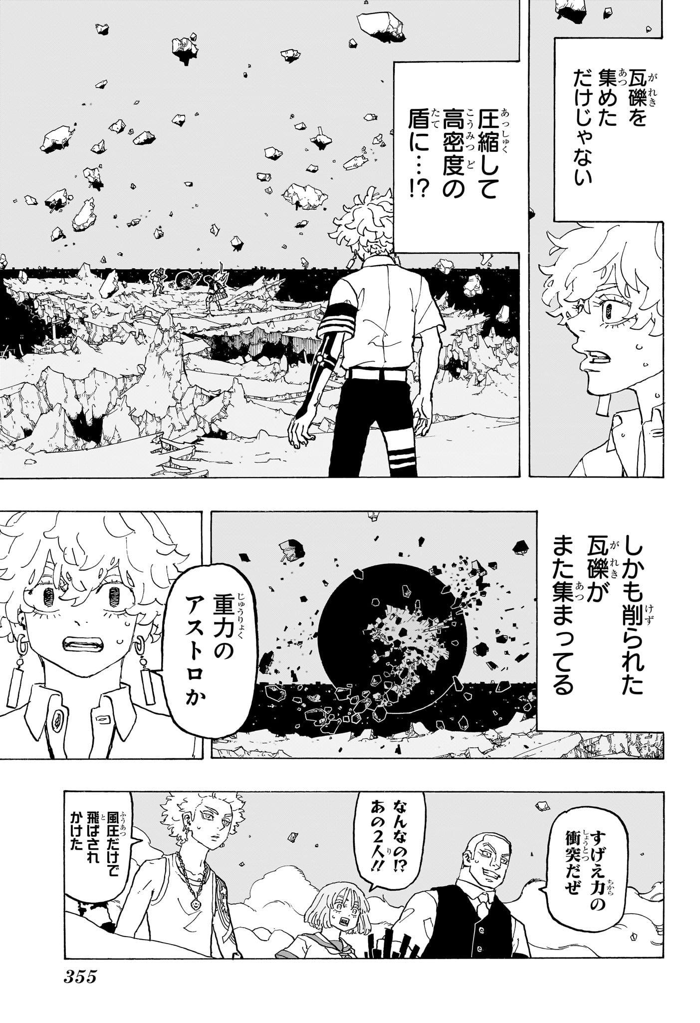 願いのアストロ 第19話 - Page 9