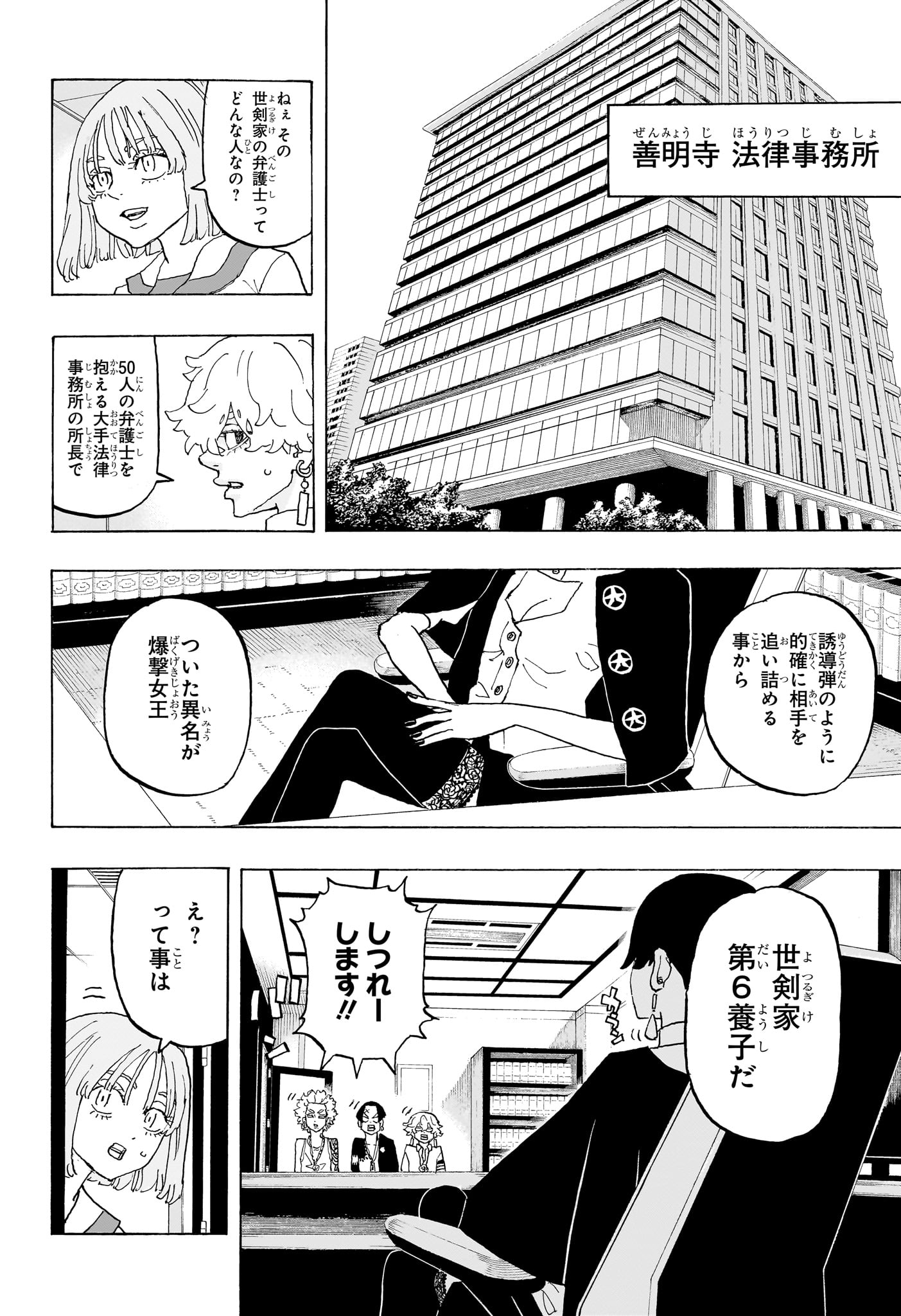 願いのアストロ 第21話 - Page 14