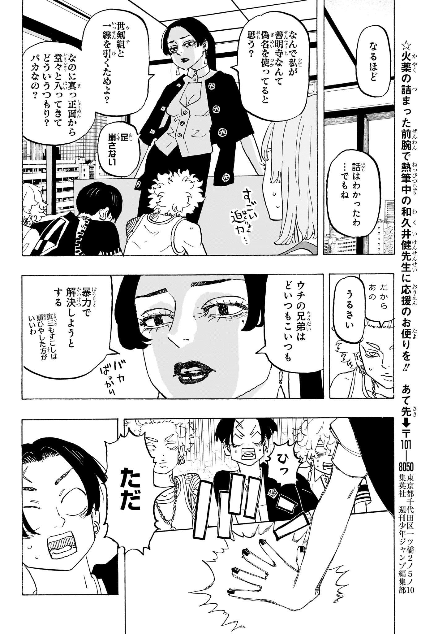 願いのアストロ 第21話 - Page 16