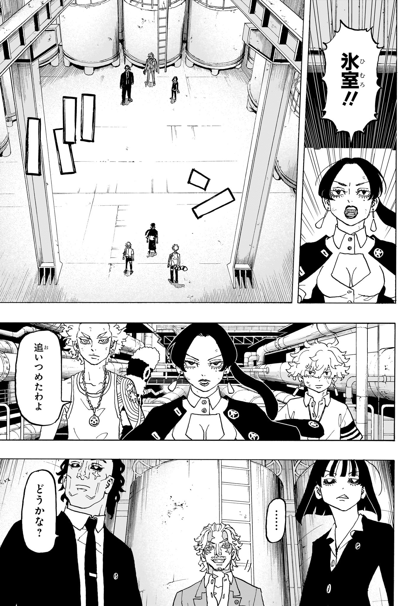 願いのアストロ 第26話 - Page 5