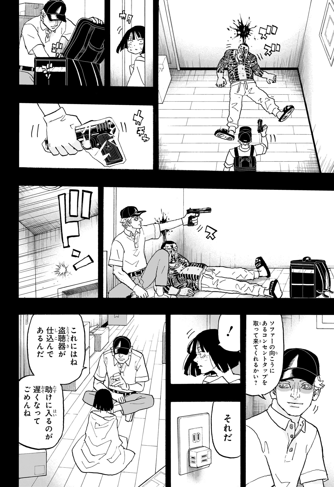 願いのアストロ 第28話 - Page 10