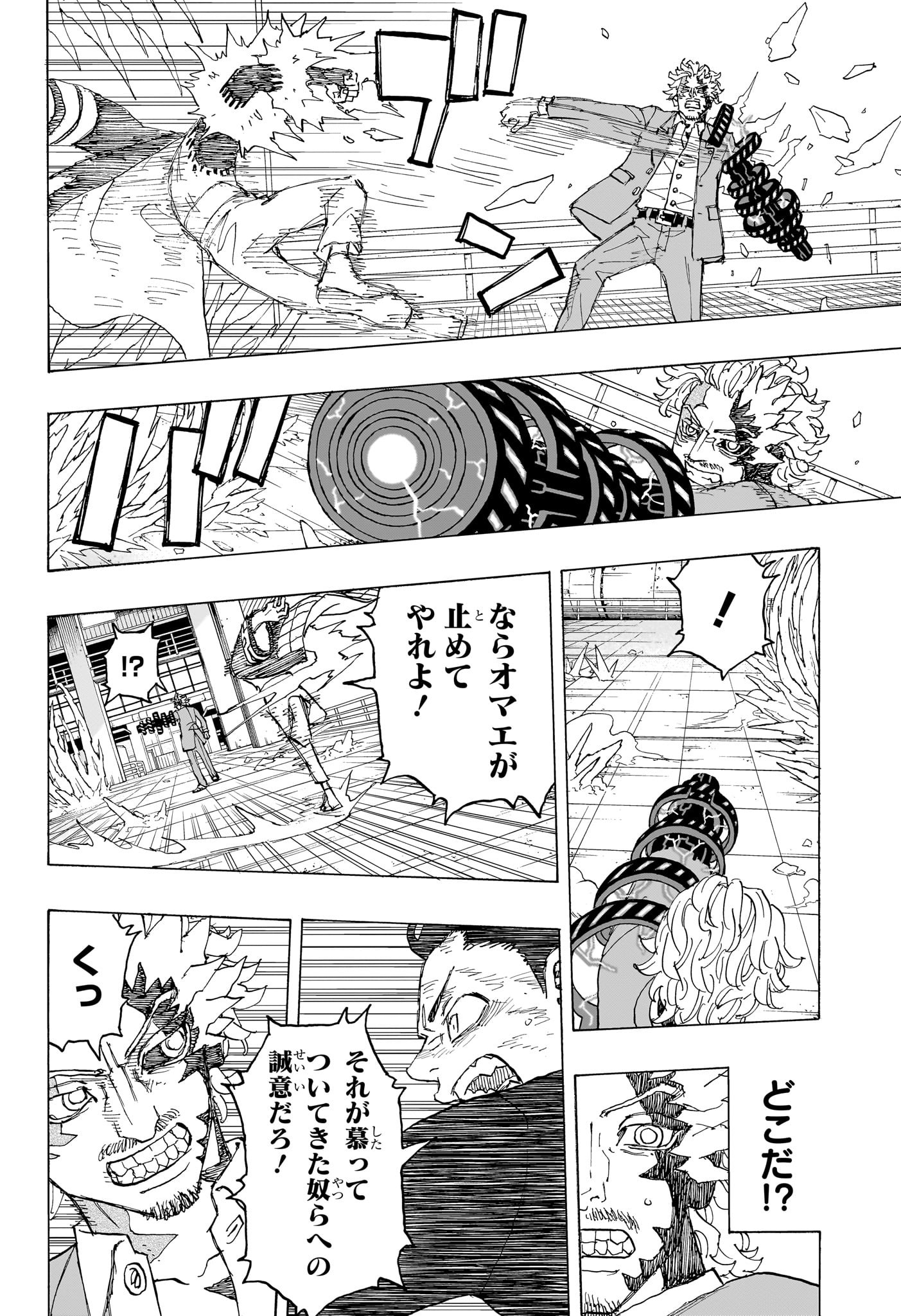 願いのアストロ 第29話 - Page 10