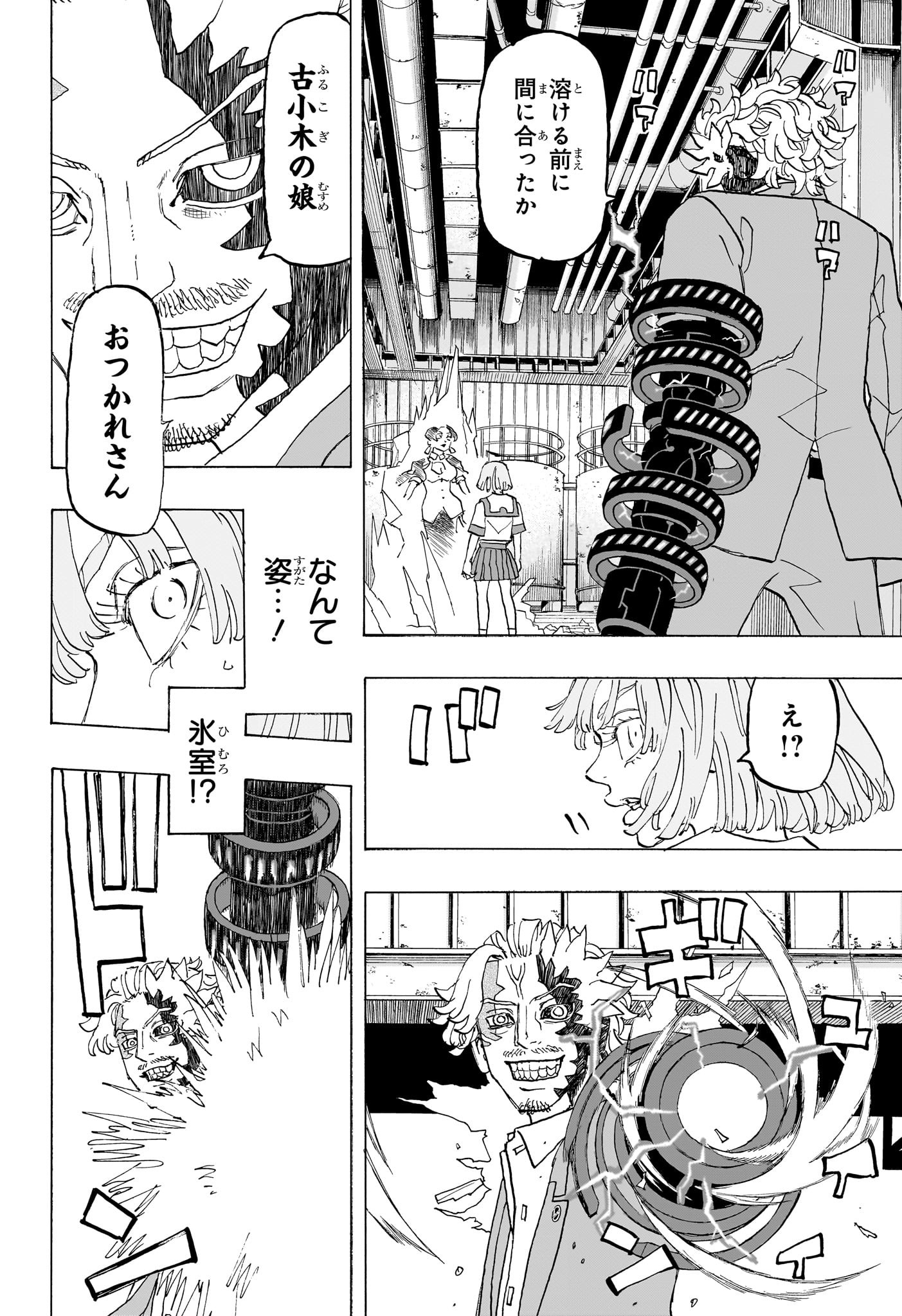 願いのアストロ 第29話 - Page 14