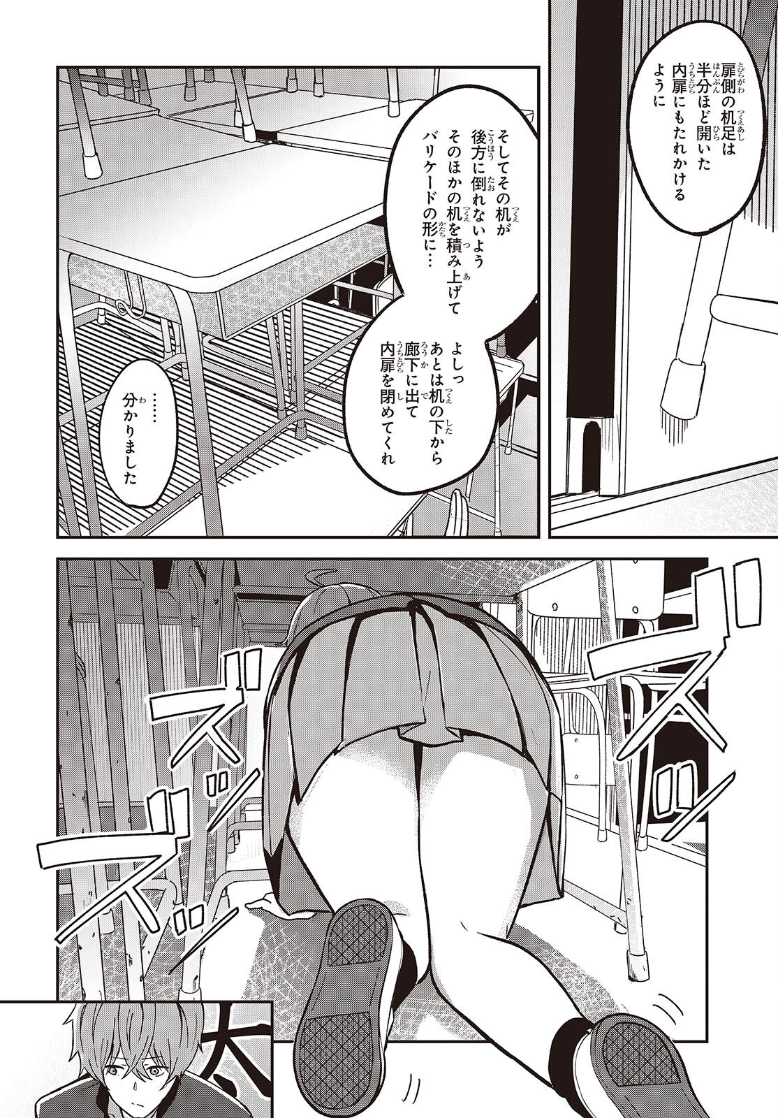 猫灰だらけの解き直し 第1話 - Page 42