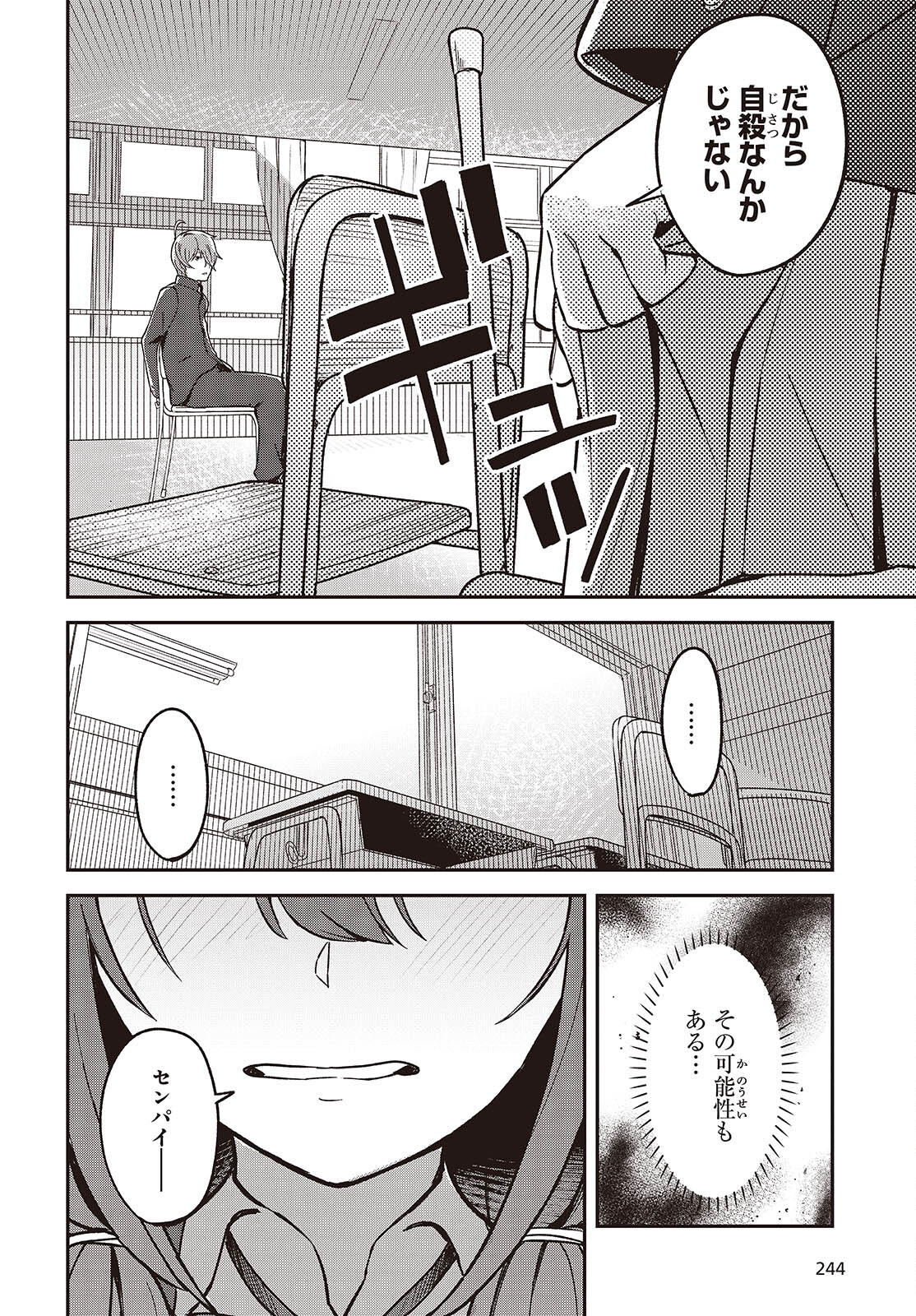 猫灰だらけの解き直し 第1話 - Page 48