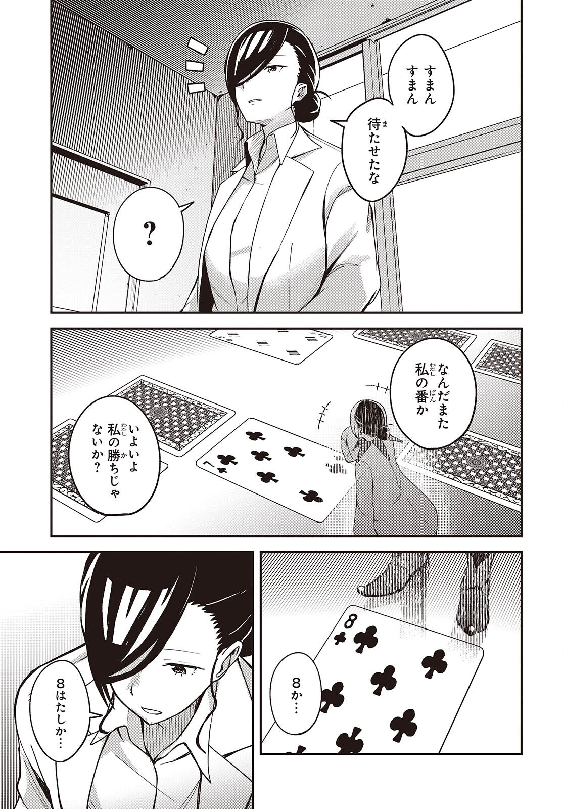 猫灰だらけの解き直し 第3話 - Page 21