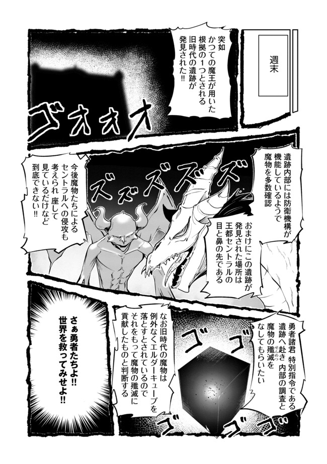 猫に転生したけど、暇なのでゲーマー女子と一緒にＶＲＭＭＯをする 第11.2話 - Page 8