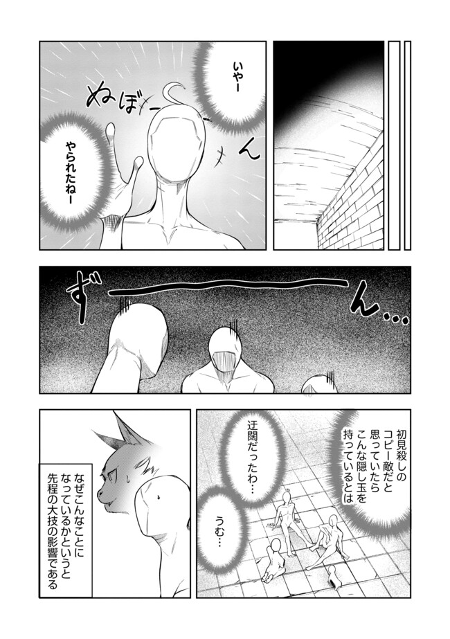 猫に転生したけど、暇なのでゲーマー女子と一緒にＶＲＭＭＯをする 第12.2話 - Page 8