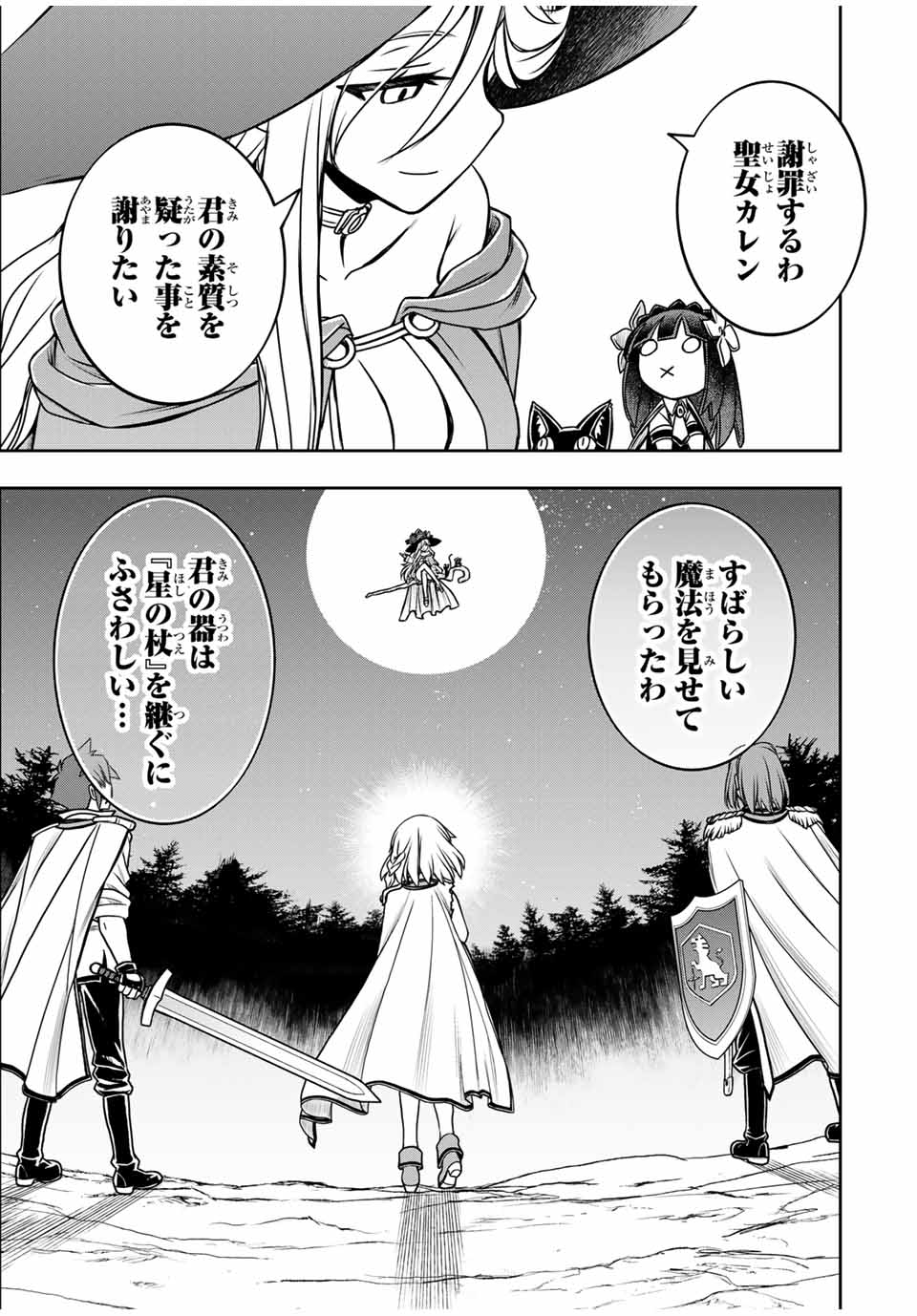 念願の悪役令嬢（ラスボス）の身体を手に入れたぞ！ 第36話 - Page 11