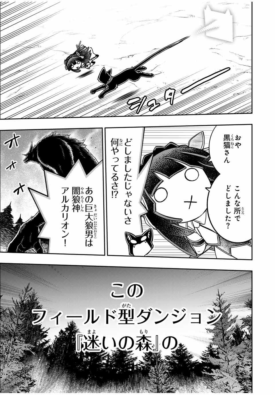 念願の悪役令嬢（ラスボス）の身体を手に入れたぞ！ 第37話 - Page 5