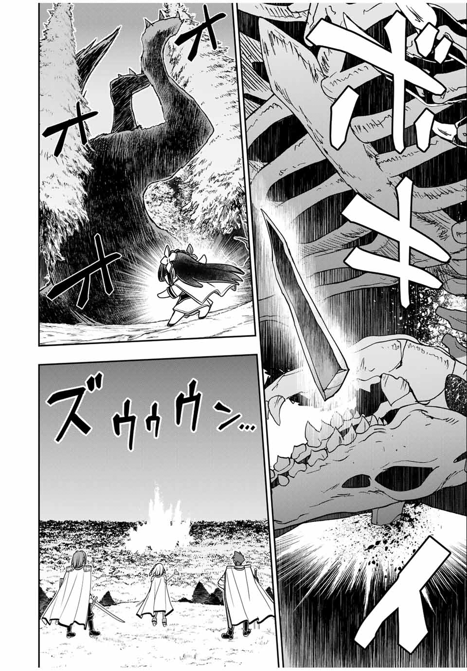 念願の悪役令嬢（ラスボス）の身体を手に入れたぞ！ 第39話 - Page 14