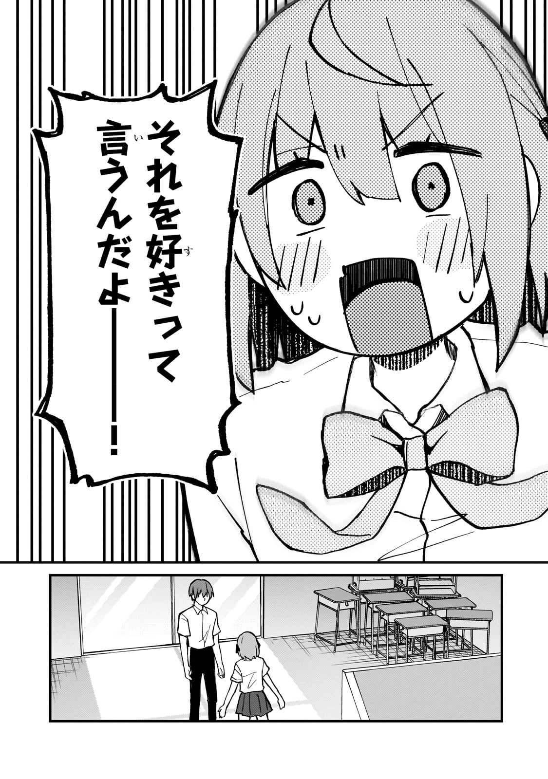 ネトゲの嫁が人気アイドルだった　～クール系の彼女は現実でも嫁のつもりでいる～ 第27話 - Page 15