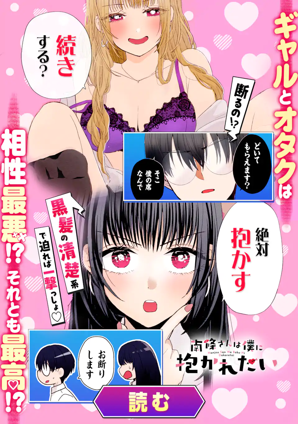 寝取られ漫画のクズ男に転生したはずがヒロインが寄ってくる件 第15.2話 - Page 15