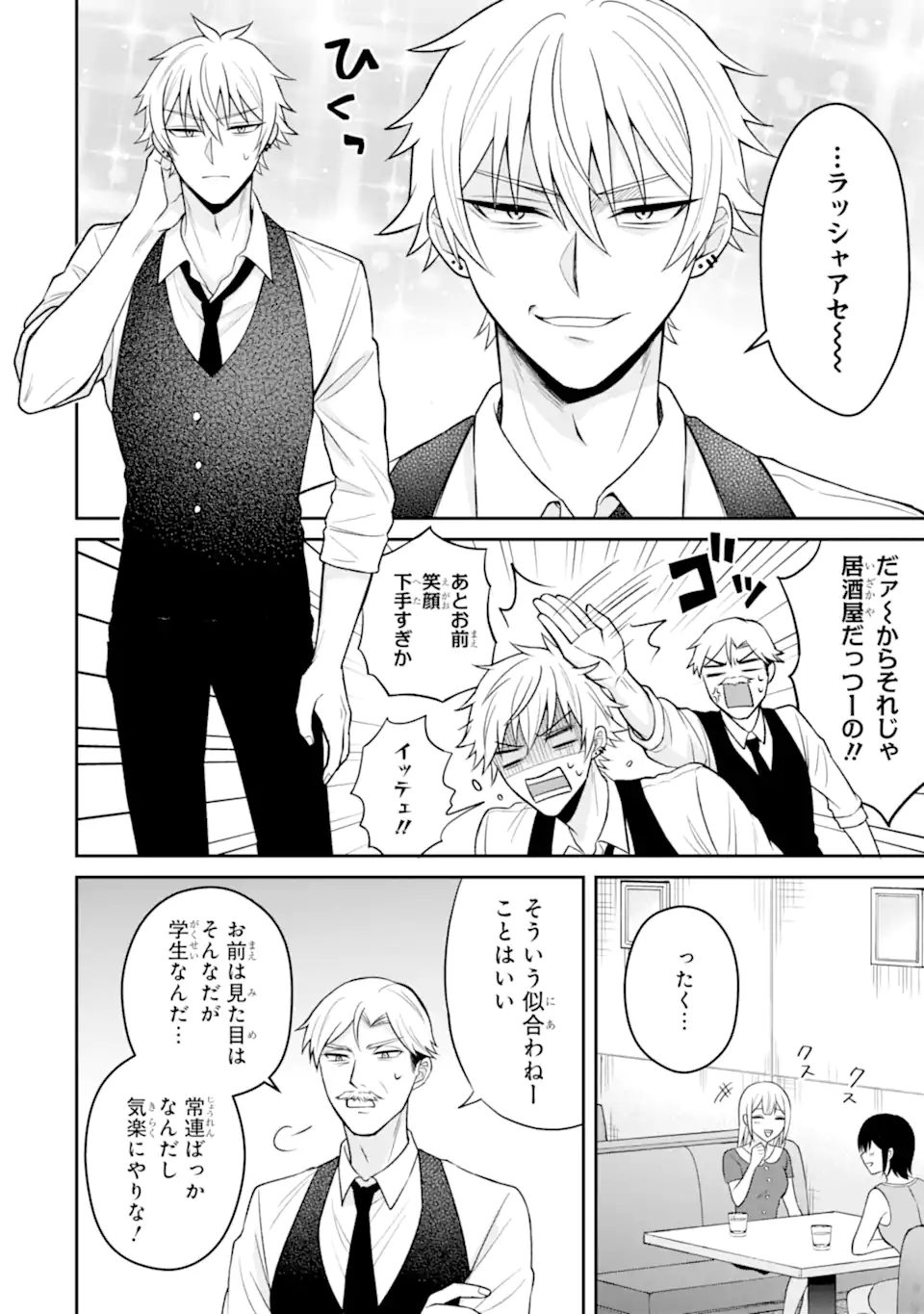 寝取られ漫画のクズ男に転生したはずがヒロインが寄ってくる件 第16.1話 - Page 10