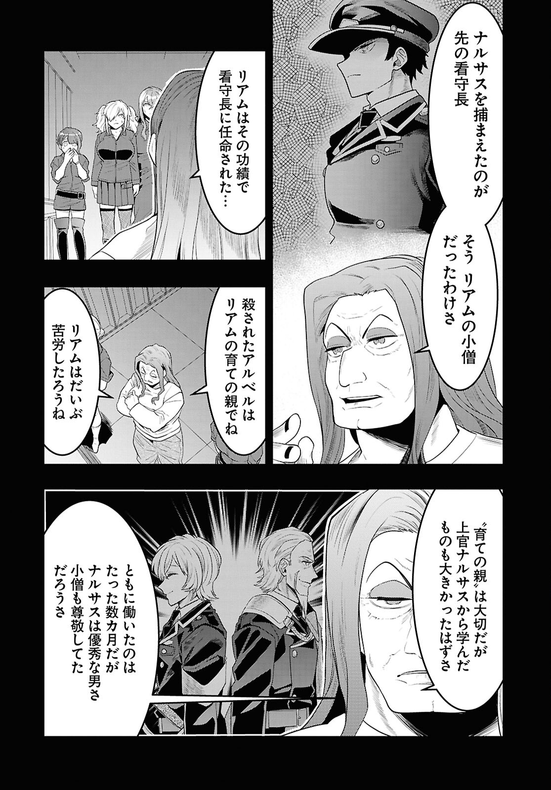 日常ロック 第35話 - Page 6