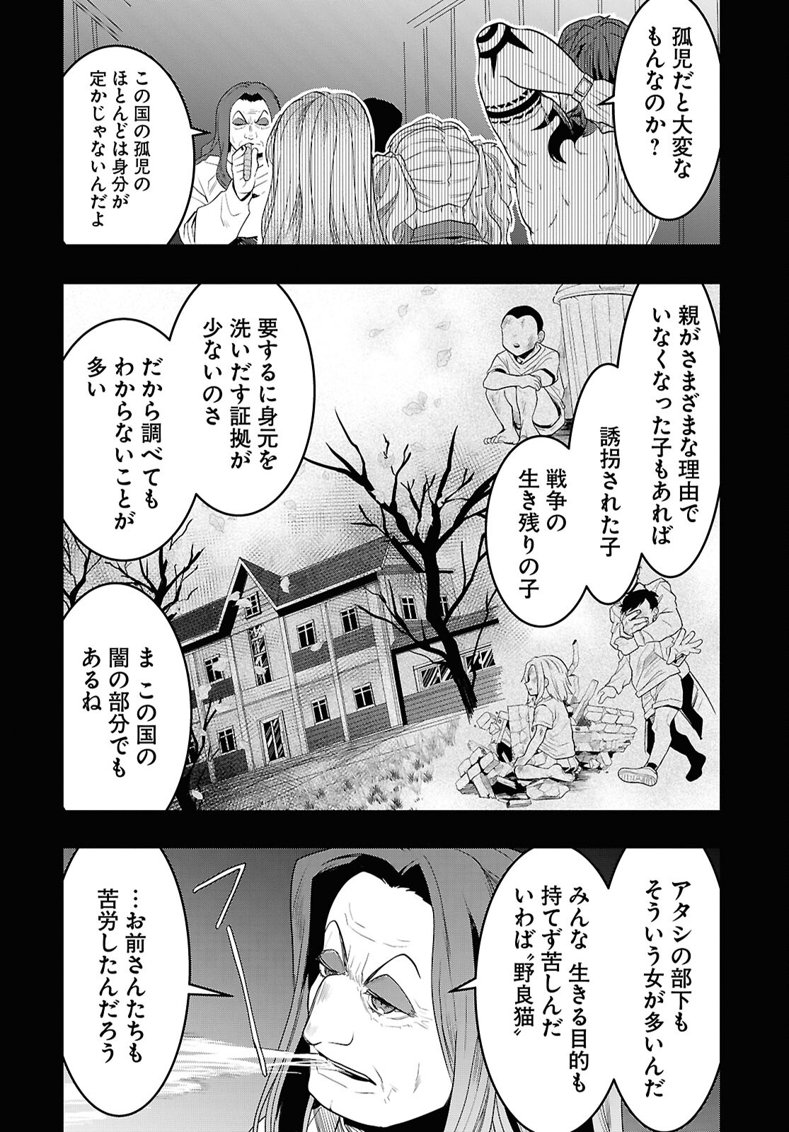 日常ロック 第35話 - Page 17