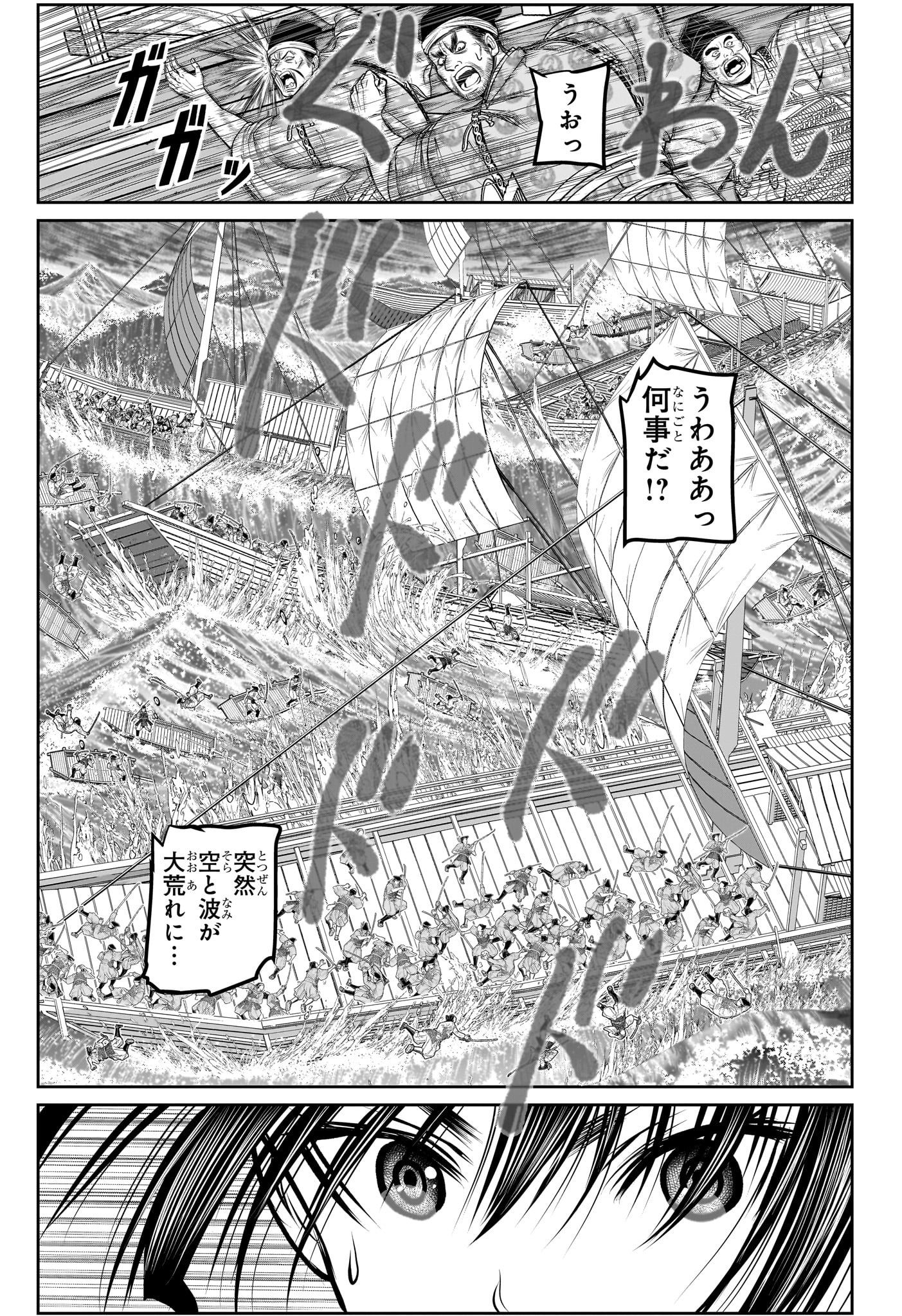 逃げ上手の若君 第173話 - Page 15