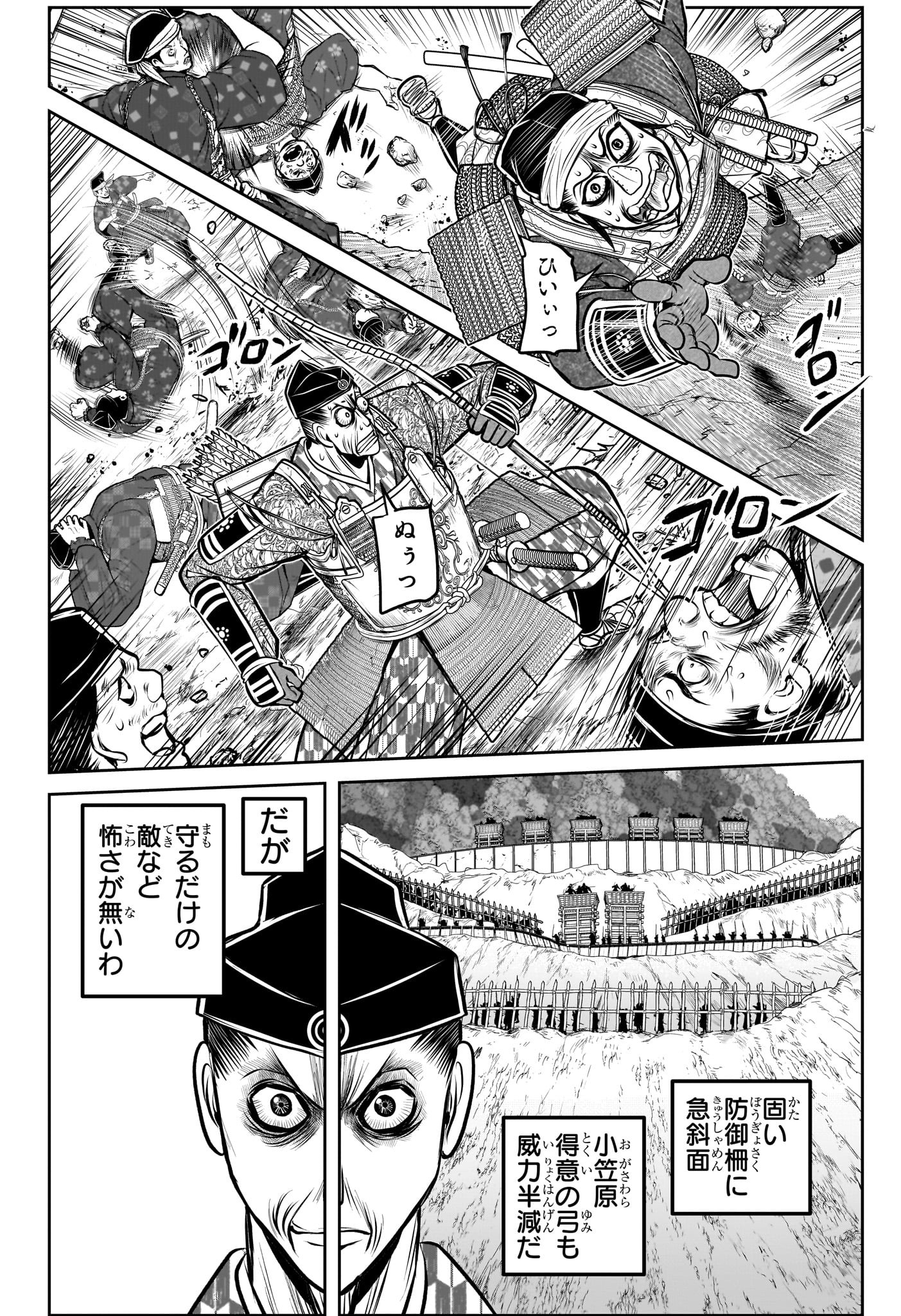 逃げ上手の若君 第180話 - Page 10